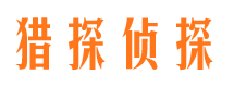 洛江寻人公司